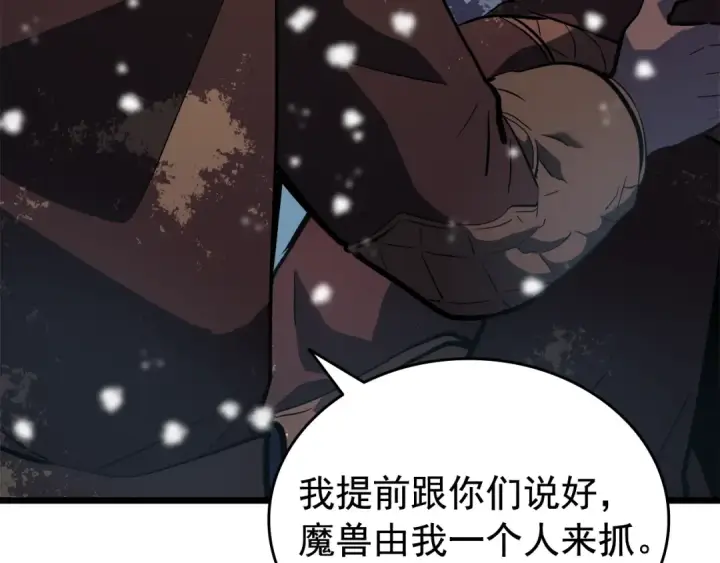 漫画《我独自升级》第50话 亡灵军团第102张图