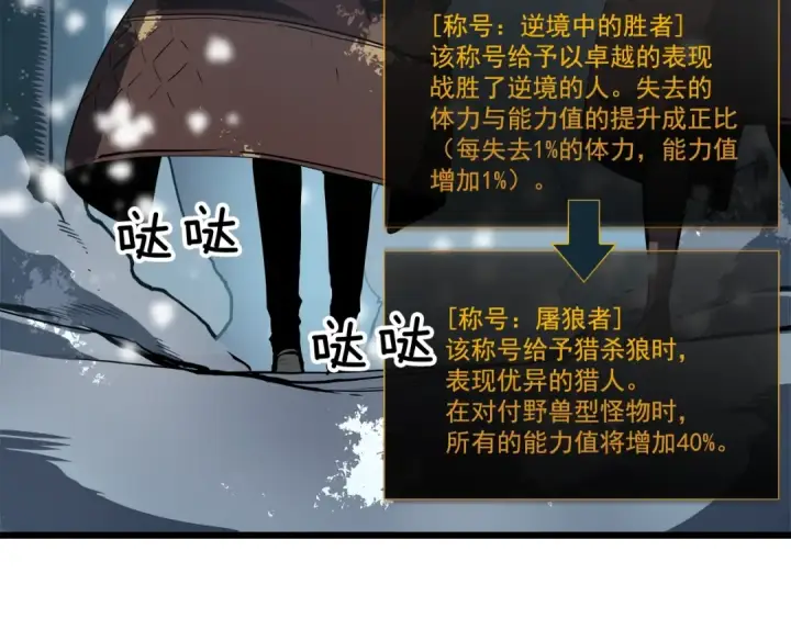 漫画《我独自升级》第50话 亡灵军团第106张图