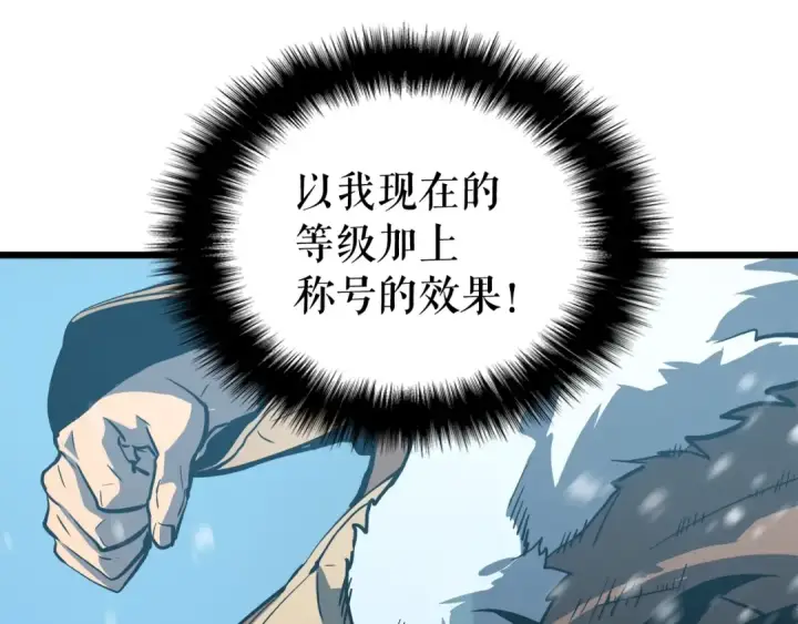 漫画《我独自升级》第50话 亡灵军团第115张图