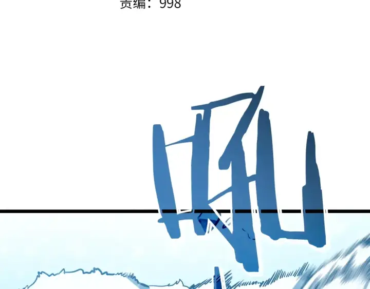 漫画《我独自升级》第50话 亡灵军团第12张图