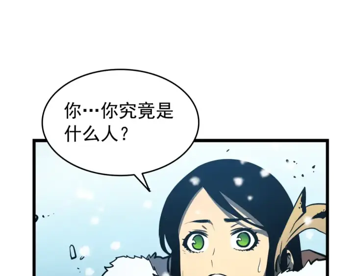 漫画《我独自升级》第50话 亡灵军团第133张图
