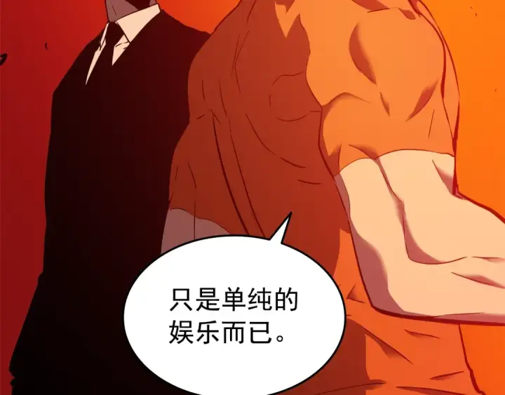 漫画《我独自升级》第50话 亡灵军团第140张图