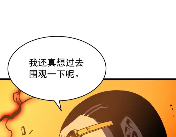 漫画《我独自升级》第50话 亡灵军团第147张图