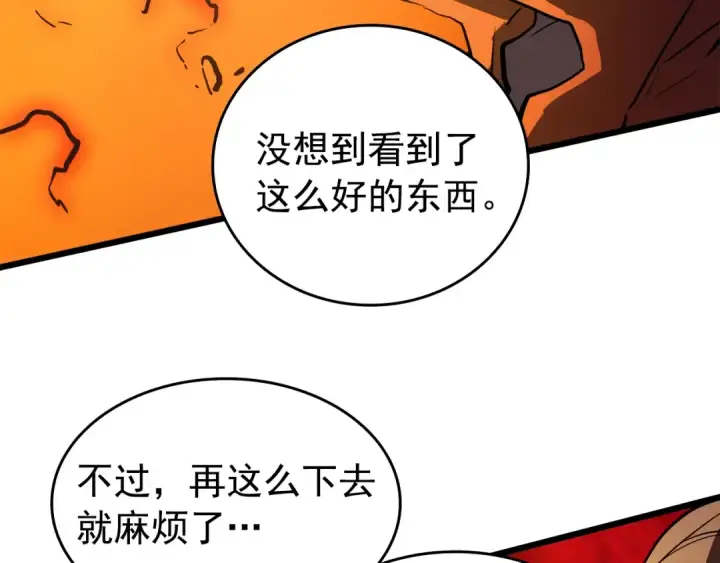 漫画《我独自升级》第50话 亡灵军团第149张图