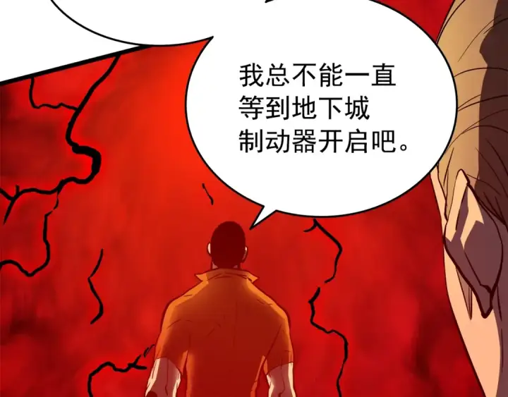 漫画《我独自升级》第50话 亡灵军团第150张图