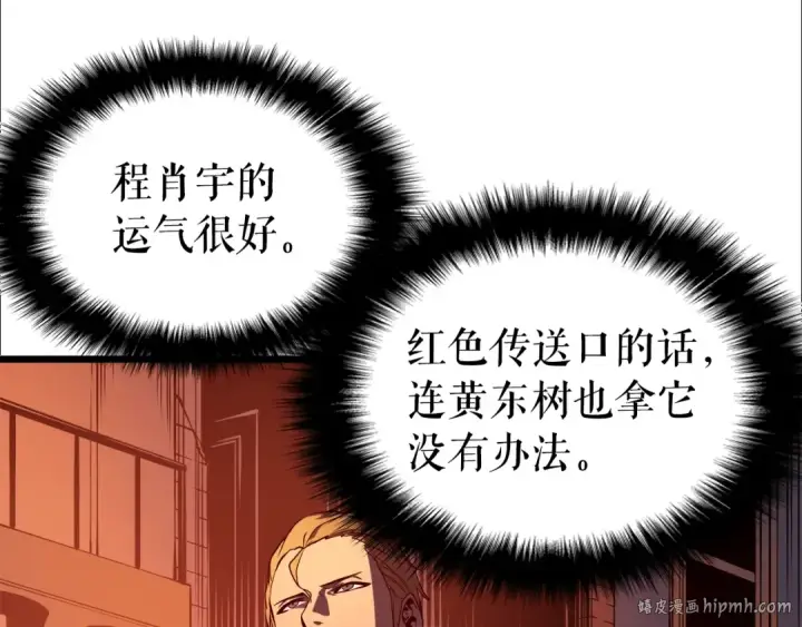 漫画《我独自升级》第50话 亡灵军团第152张图