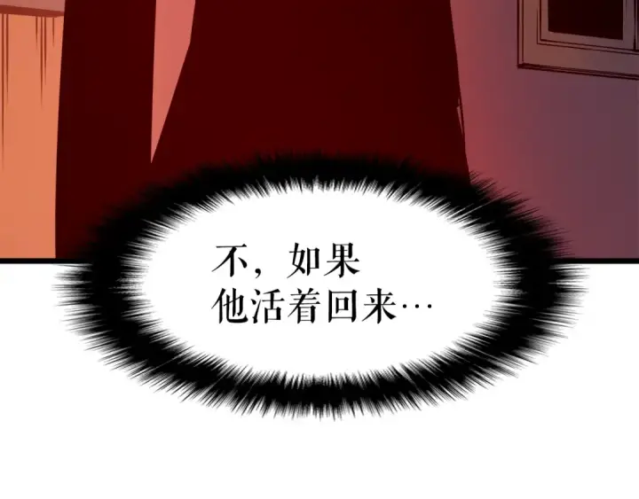 漫画《我独自升级》第50话 亡灵军团第154张图