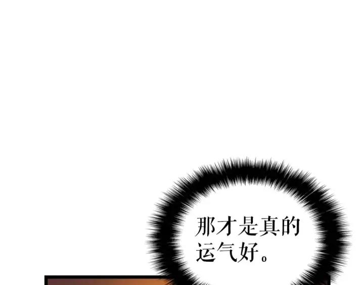漫画《我独自升级》第50话 亡灵军团第155张图