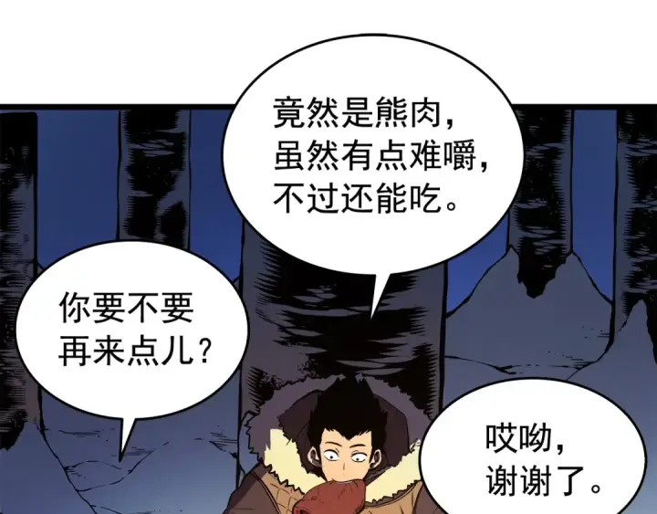 漫画《我独自升级》第50话 亡灵军团第158张图
