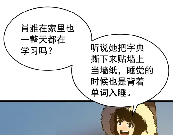漫画《我独自升级》第50话 亡灵军团第161张图