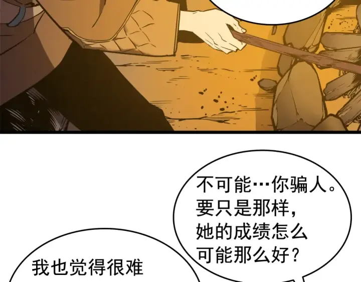 漫画《我独自升级》第50话 亡灵军团第163张图