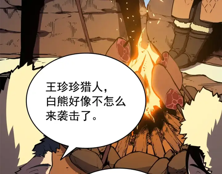 漫画《我独自升级》第50话 亡灵军团第165张图