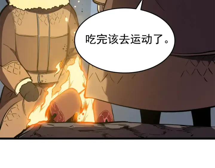 漫画《我独自升级》第50话 亡灵军团第169张图