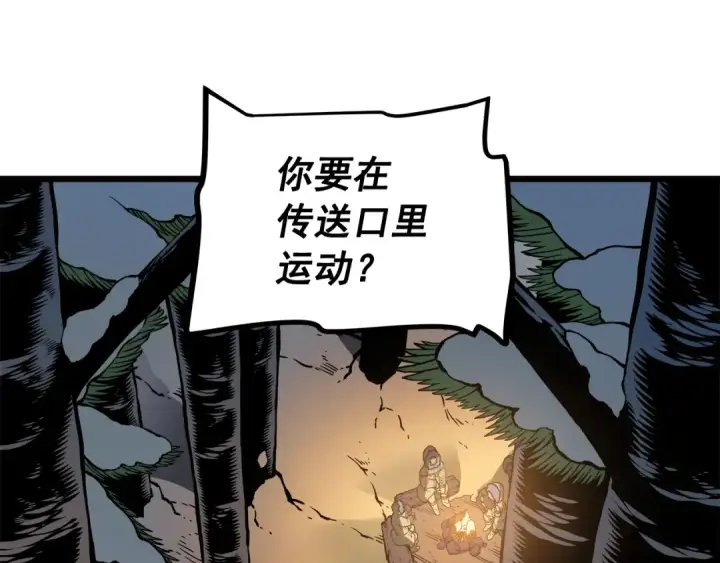 漫画《我独自升级》第50话 亡灵军团第170张图
