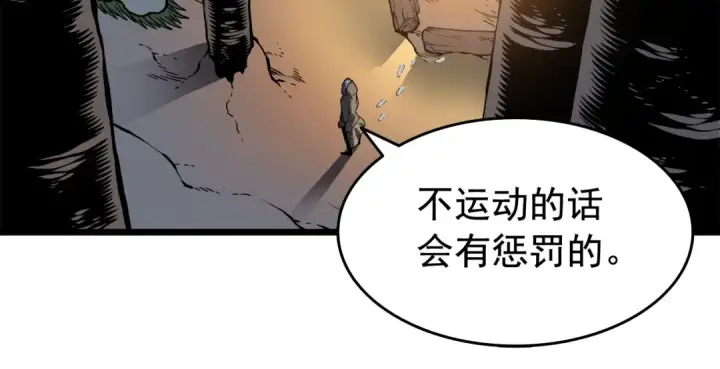 漫画《我独自升级》第50话 亡灵军团第171张图