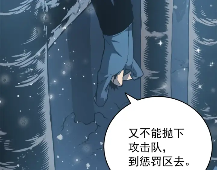 漫画《我独自升级》第50话 亡灵军团第177张图