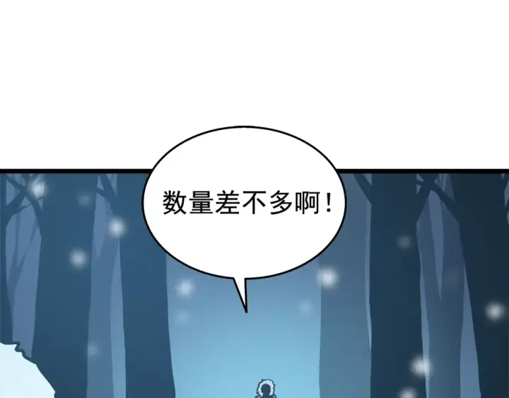 漫画《我独自升级》第50话 亡灵军团第189张图