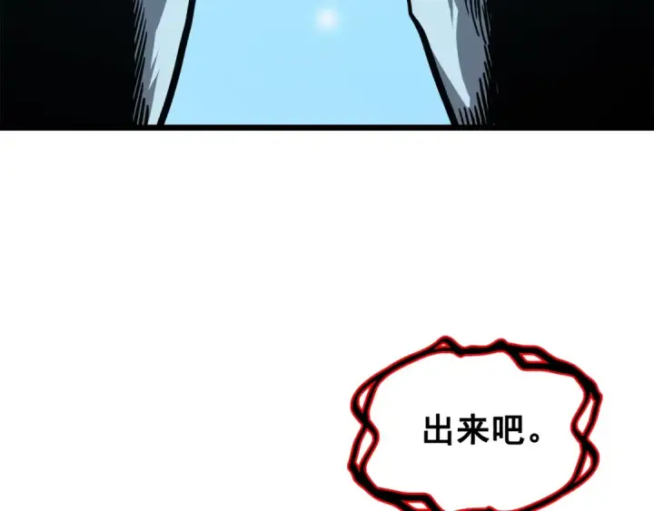漫画《我独自升级》第50话 亡灵军团第191张图