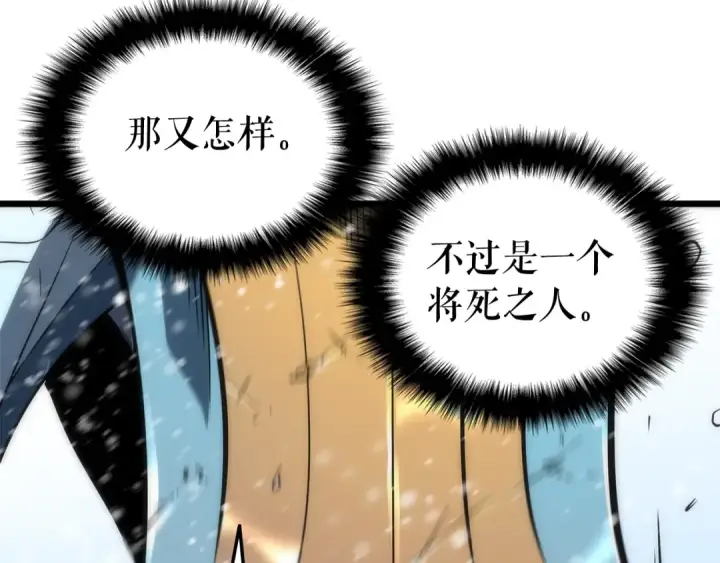 漫画《我独自升级》第50话 亡灵军团第2张图