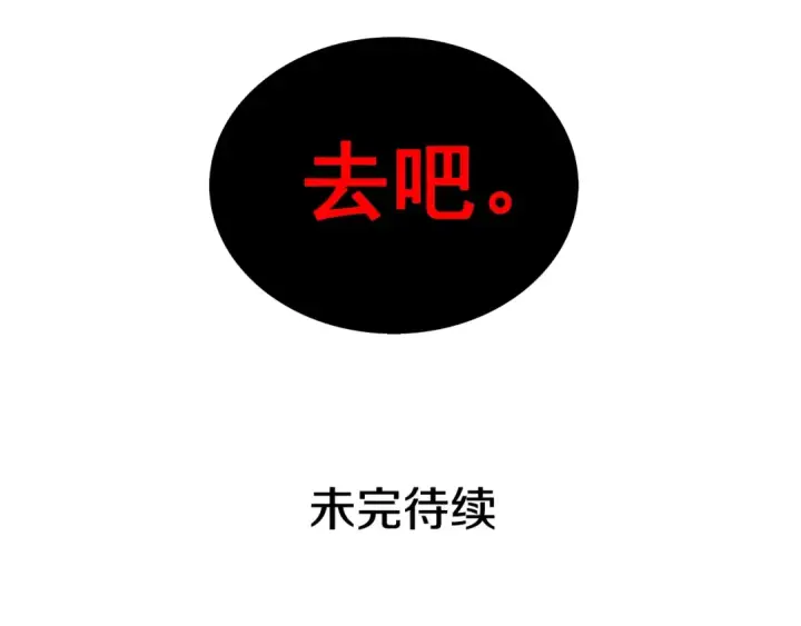 漫画《我独自升级》第50话 亡灵军团第213张图