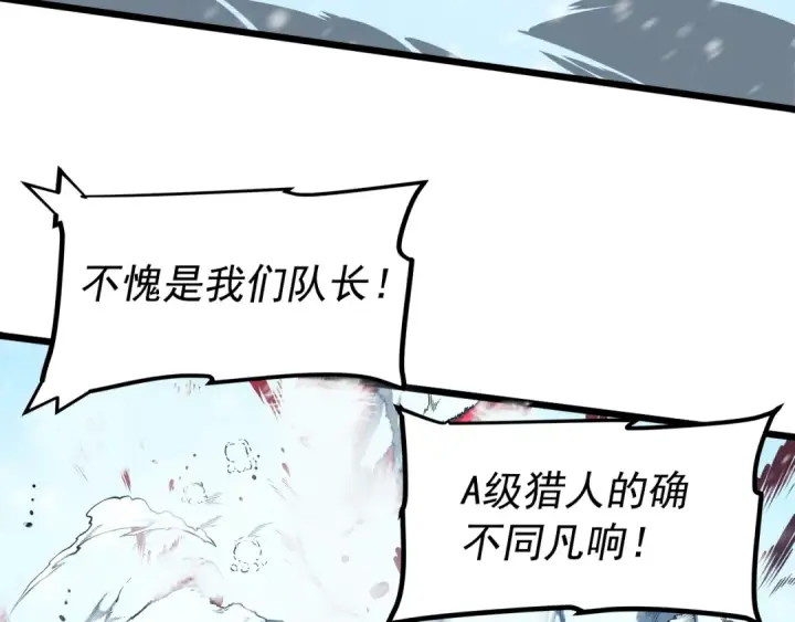 漫画《我独自升级》第50话 亡灵军团第27张图