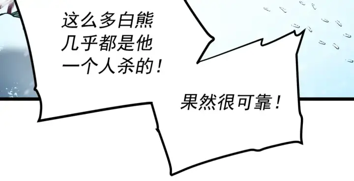 漫画《我独自升级》第50话 亡灵军团第29张图