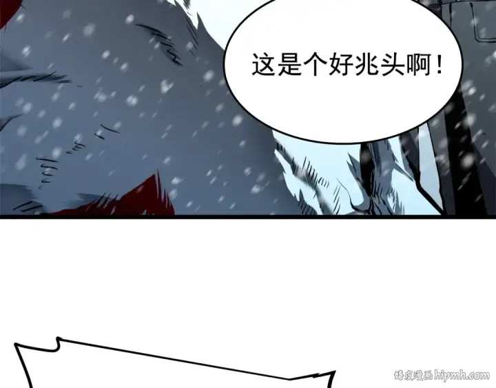 漫画《我独自升级》第50话 亡灵军团第32张图