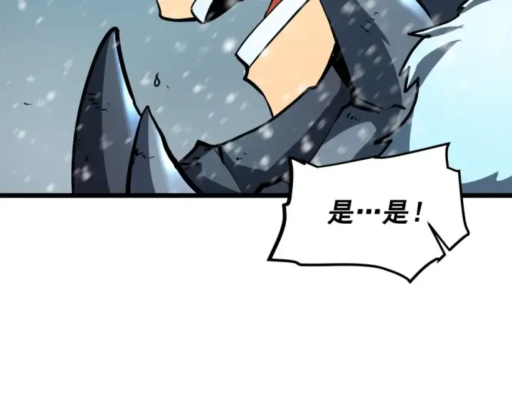 漫画《我独自升级》第50话 亡灵军团第35张图