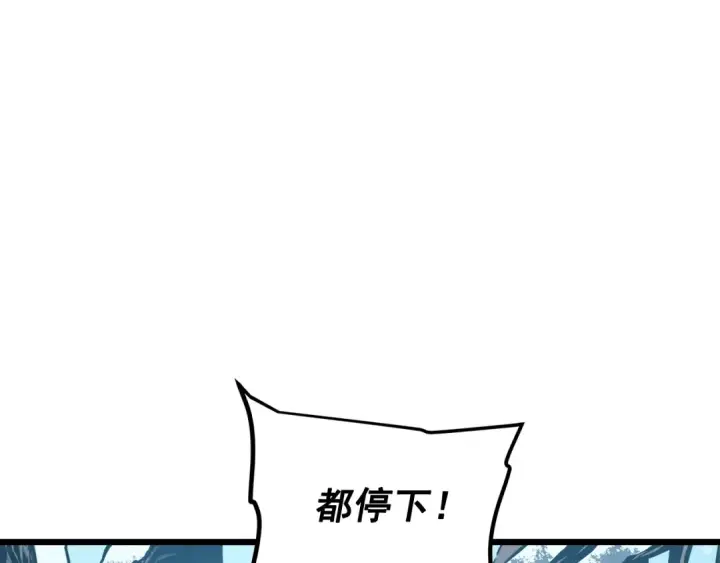 漫画《我独自升级》第50话 亡灵军团第37张图