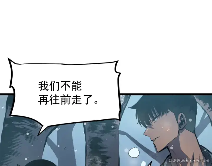 漫画《我独自升级》第50话 亡灵军团第40张图