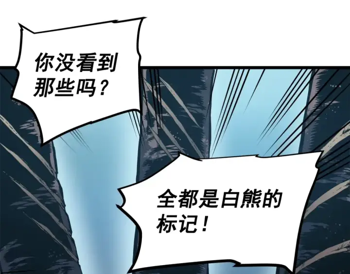 漫画《我独自升级》第50话 亡灵军团第44张图