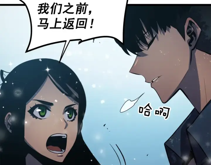 漫画《我独自升级》第50话 亡灵军团第47张图