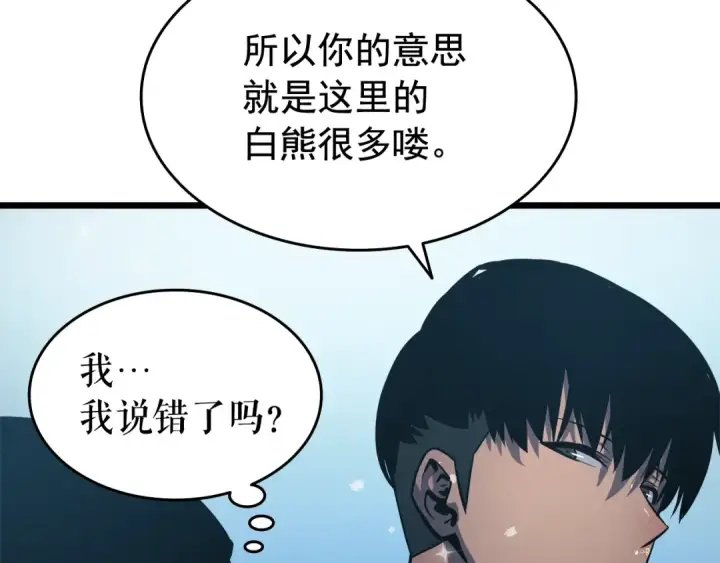 漫画《我独自升级》第50话 亡灵军团第49张图