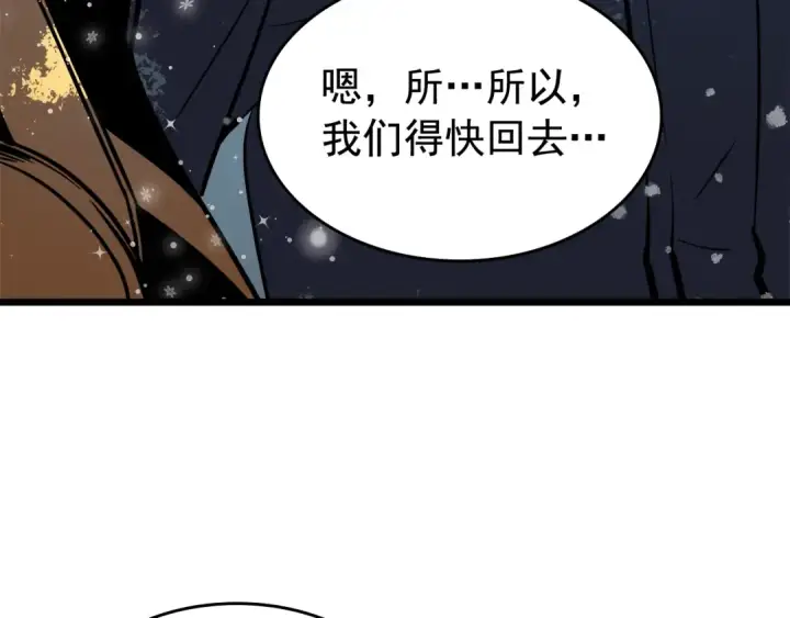 漫画《我独自升级》第50话 亡灵军团第51张图