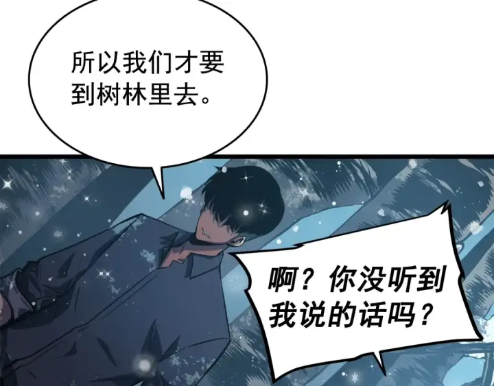 漫画《我独自升级》第50话 亡灵军团第52张图