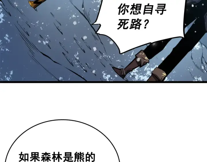 漫画《我独自升级》第50话 亡灵军团第54张图