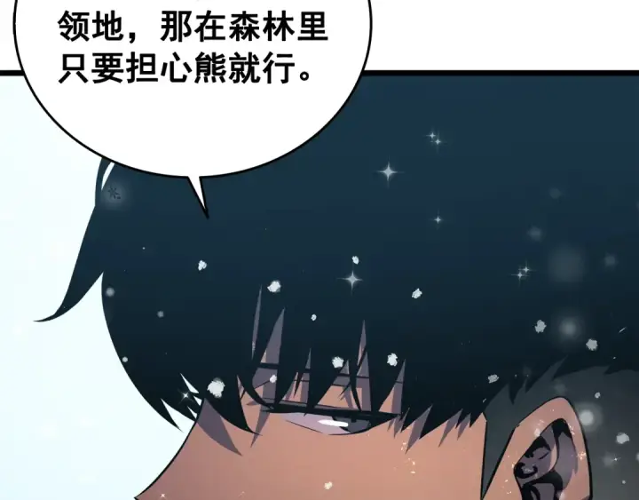 漫画《我独自升级》第50话 亡灵军团第55张图