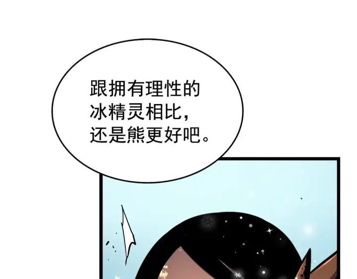 漫画《我独自升级》第50话 亡灵军团第58张图