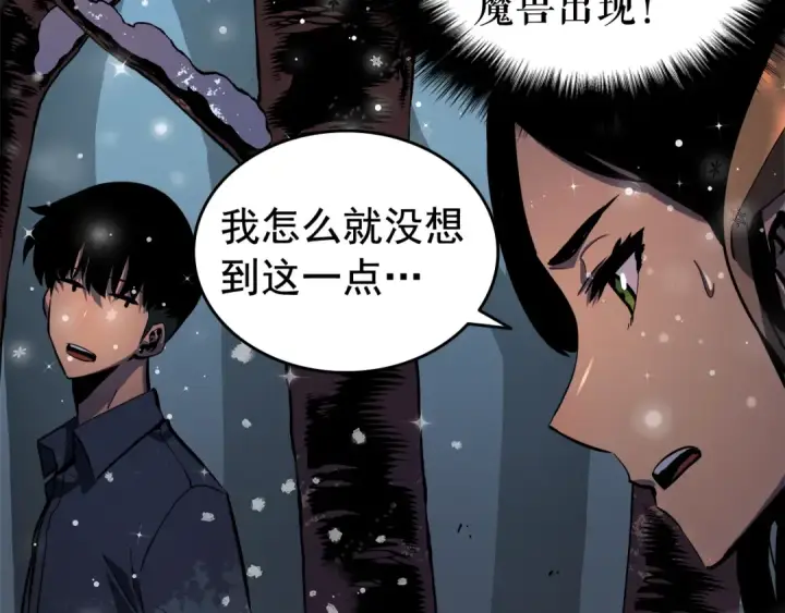 漫画《我独自升级》第50话 亡灵军团第61张图