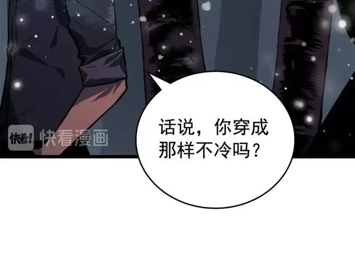 漫画《我独自升级》第50话 亡灵军团第62张图