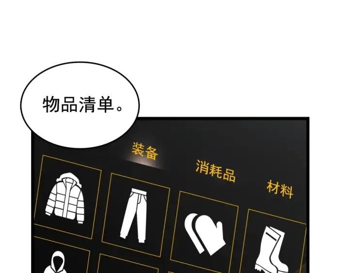 漫画《我独自升级》第50话 亡灵军团第63张图