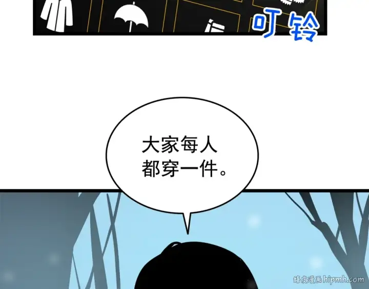 漫画《我独自升级》第50话 亡灵军团第64张图