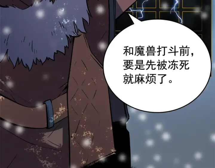 漫画《我独自升级》第50话 亡灵军团第66张图