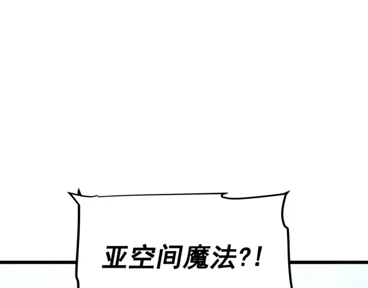漫画《我独自升级》第50话 亡灵军团第68张图