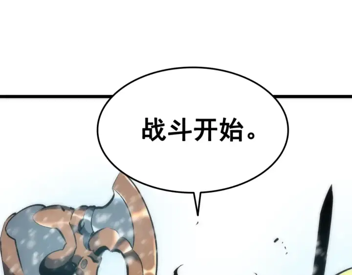 漫画《我独自升级》第50话 亡灵军团第7张图