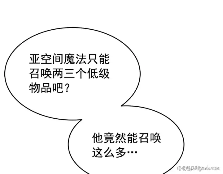 漫画《我独自升级》第50话 亡灵军团第72张图