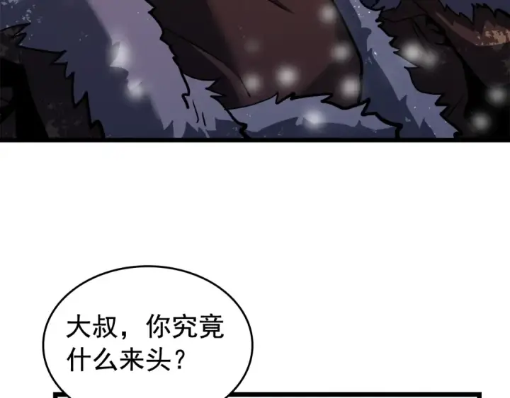 漫画《我独自升级》第50话 亡灵军团第74张图