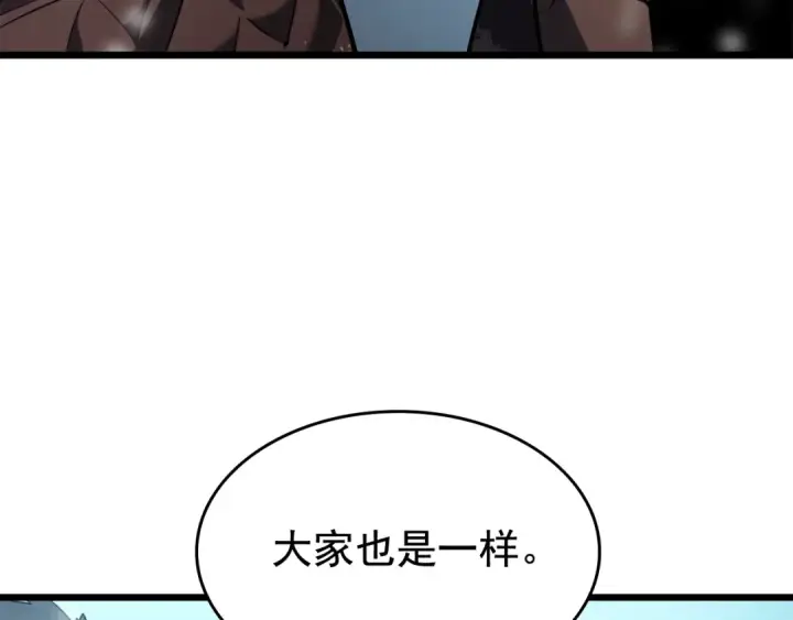 漫画《我独自升级》第50话 亡灵军团第81张图