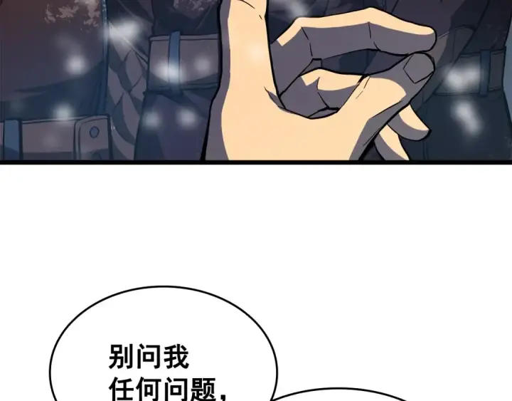 漫画《我独自升级》第50话 亡灵军团第83张图