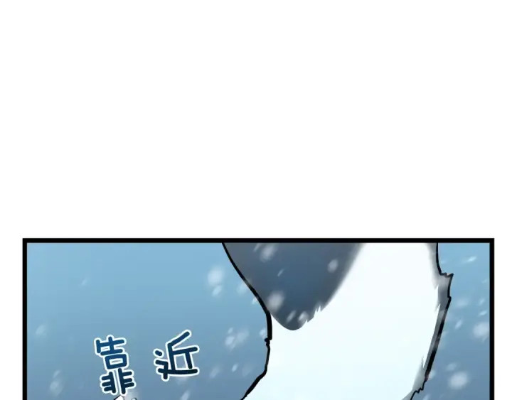 漫画《我独自升级》第50话 亡灵军团第87张图